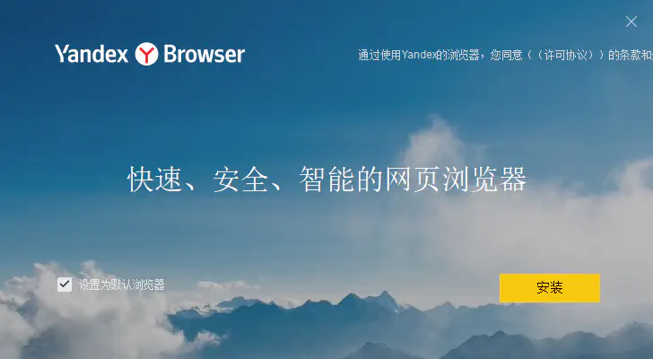 俄罗斯搜索引擎Yandex - 俄罗斯知名搜索引擎工具 Hero图